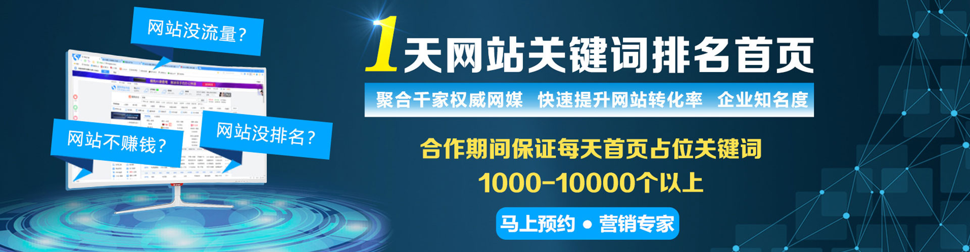 贵溪百度广告推广